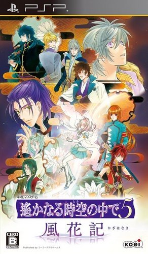 The coverart image of Harukanaru Toki no Naka de 5 Kazahanaki