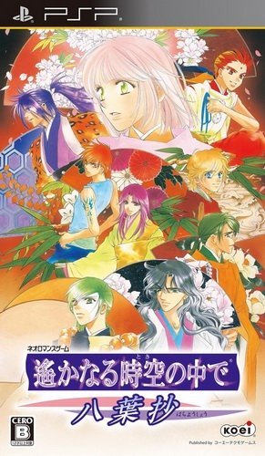 The coverart image of Harukanaru Toki no Naka de: Hachiyoushou