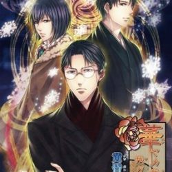 Hanayaka Nari, Wa ga Ichizoku: Tasogare Polarstar