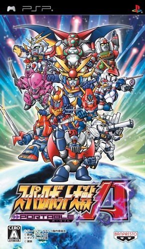 The coverart image of Super Robot Taisen A Portable Plus