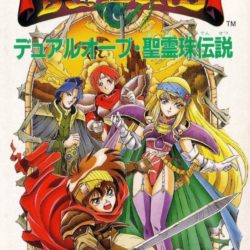 Coverart of Dual Orb: Seireiju Densetsu