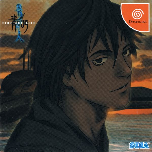 The coverart image of Blue Submarine No. 6: Saigetsu Fumahito- Time and Tide
