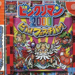 Coverart of BikkuriMan 2000 Viva! Festival!