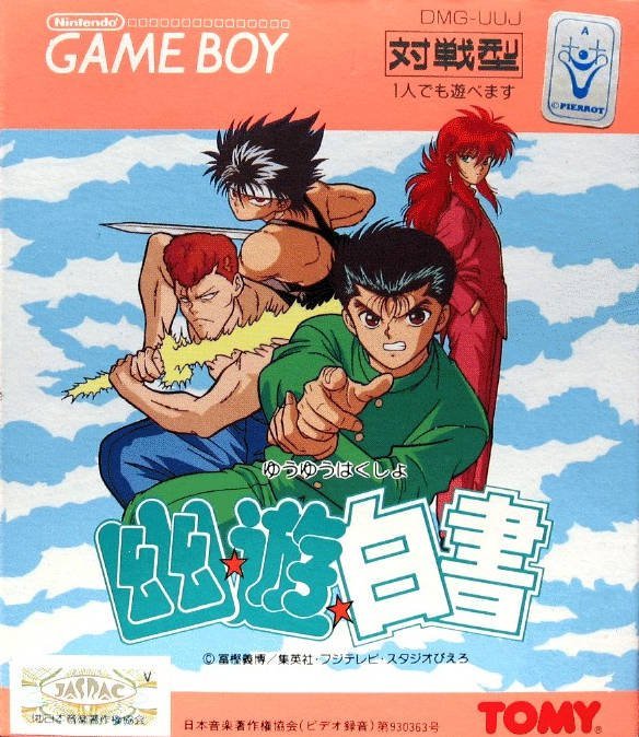The coverart image of Yuu Yuu Hakusho 