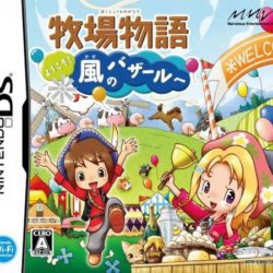 Bokujou Monogatari: Youkoso! Kaze no Bazaar e