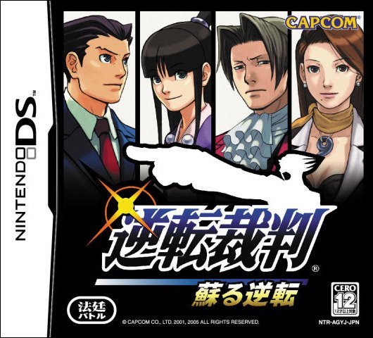 The coverart image of Gyakuten Saiban: Yomigaeru Gyakuten