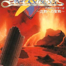 ActRaiser 2 - Chinmoku e no Seisen