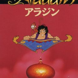Aladdin