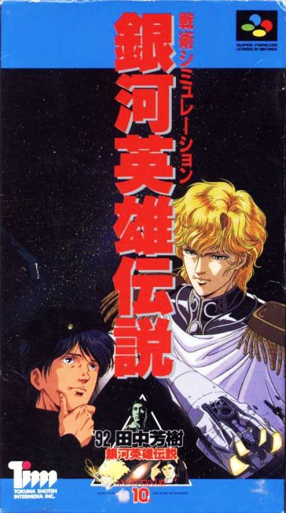The coverart image of Ginga Eiyuu Densetsu