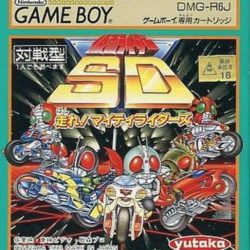 Kamen Rider SD: Hashire! Mighty Riders