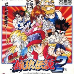 Nettou Garou Densetsu 2 