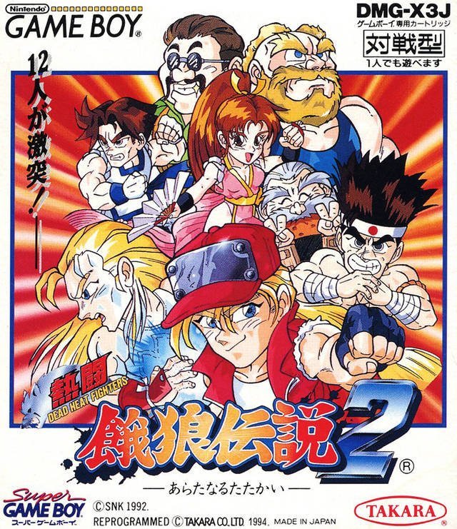 The coverart image of Nettou Garou Densetsu 2 