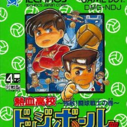 Nekketsu Koukou Dodge Ball-bu 