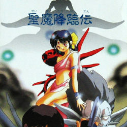 3x3 Eyes - Seima Kourinden