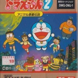 Doraemon 2: Animal Wakusei Densetsu