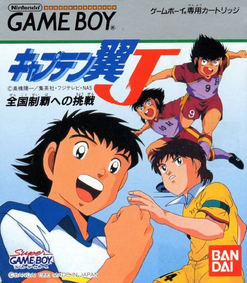 The coverart image of Captain Tsubasa J - Zenkoku Seiha e no Chousen 