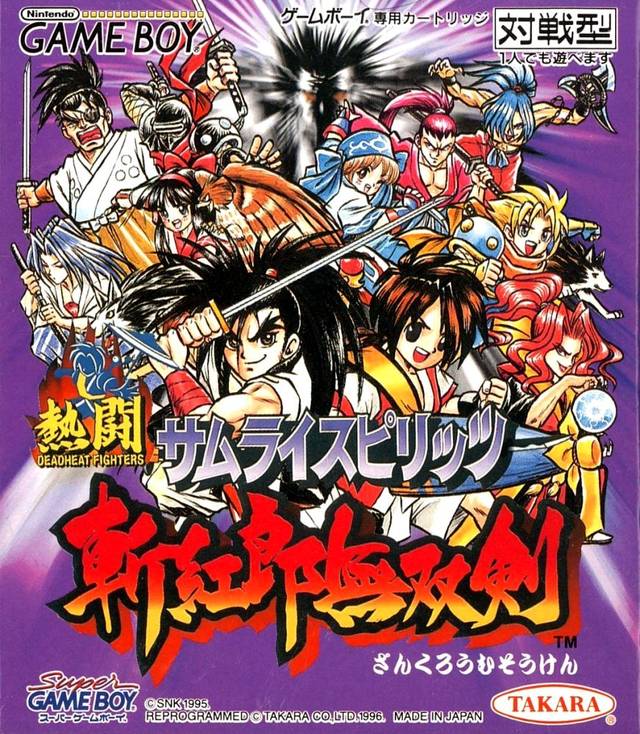The coverart image of Nettou Samurai Spirits - Zankurou Musouken 