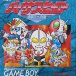 Versus Hero - Kakutou Ou e no Michi 