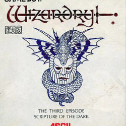 Wizardry Gaiden 3: Yami no Seiten