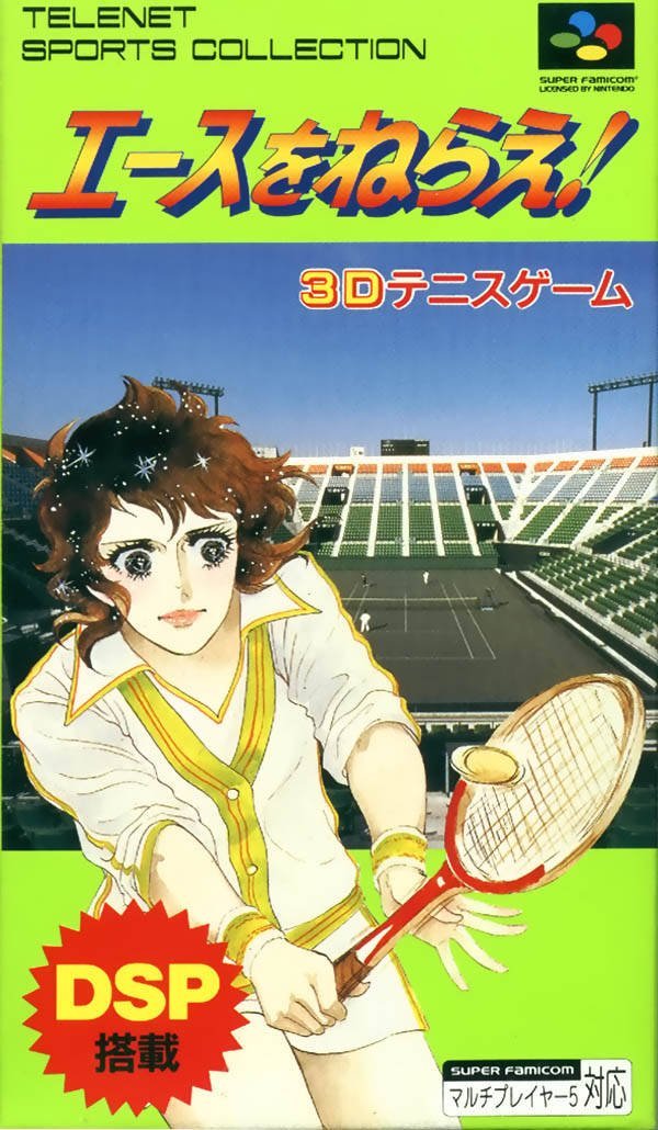 The coverart image of Ace o Nerae!