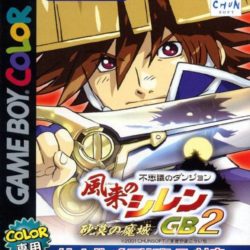 Fushigi no Dungeon - Fuurai no Shiren GB2 - Sabaku no Majou 