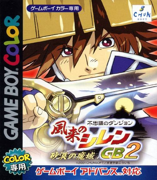 The coverart image of Fushigi no Dungeon - Fuurai no Shiren GB2 - Sabaku no Majou