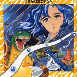 46 Okunen Monogatari: Harukanaru Eden e