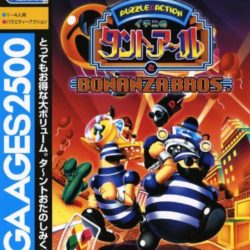 Sega Ages 2500 Series Vol. 6: Ichini no Tant-R to Bonanza Bros.