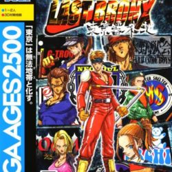 Coverart of Sega Ages 2500 Series Vol. 24: Last Bronx: Tokyo Bangaichi