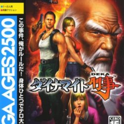 Sega Ages 2500 Series Vol. 26: Dynamite Deka