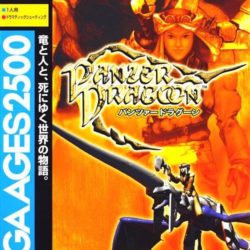 Sega Ages 2500 Series Vol. 27: Panzer Dragoon