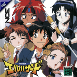 Shinpi no Sekai El-Hazard