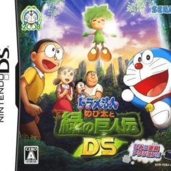 Doraemon: Nobita to Midori no Kyojinden DS