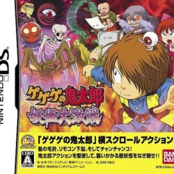 Coverart of Gegege no Kitarou: Youkai Daigekisen