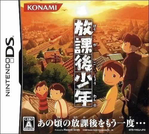 The coverart image of Houkago Shounen