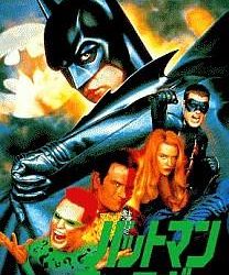 Batman Forever