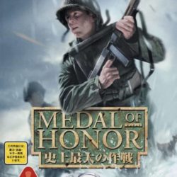 Medal of Honor: Shijou Saidai no Sakusen