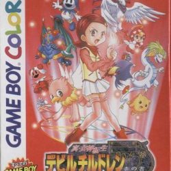 Shin Megami Tensei: Devil Children: Aka no Sho