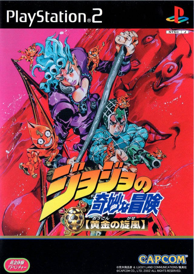 The coverart image of Jojo no Kimyou na Bouken: Ougon no Kaze
