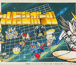 Battle Dodge Ball - Toukyuu Daigekitotsu!