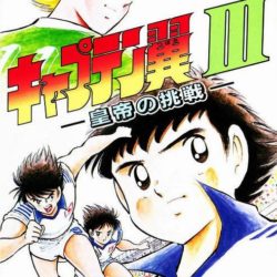 Captain Tsubasa III: Koutei no Chousen