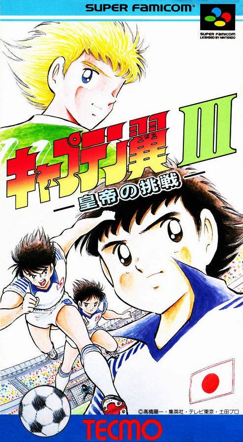 The coverart image of Captain Tsubasa III: Koutei no Chousen