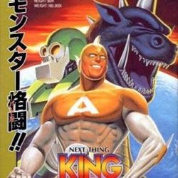 Coverart of King of the Monsters 2 - The Next Thing 