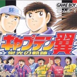 Captain Tsubasa - Eikou no Kiseki 