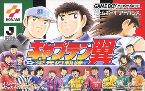 The coverart image of Captain Tsubasa - Eikou no Kiseki 
