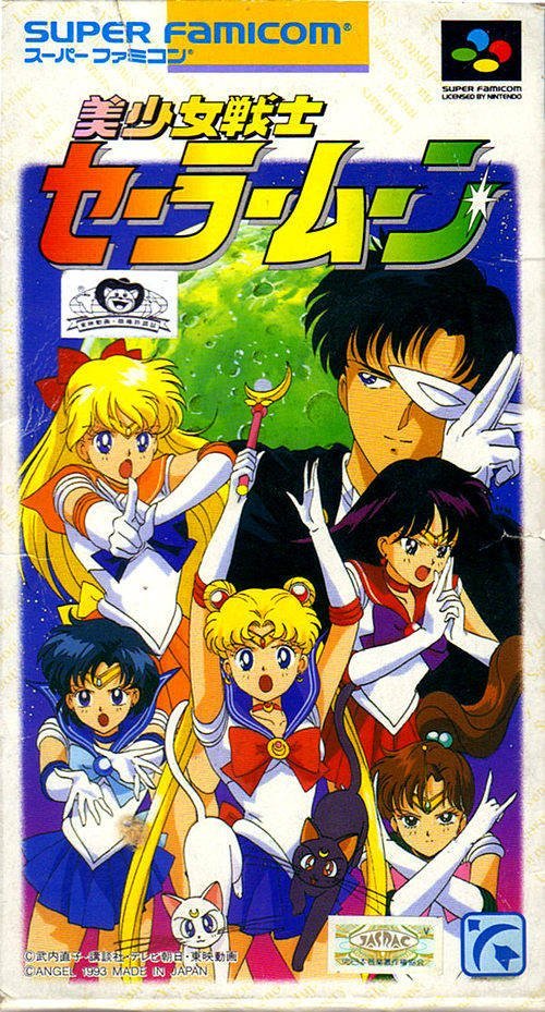 The coverart image of Bishoujo Senshi Sailor Moon