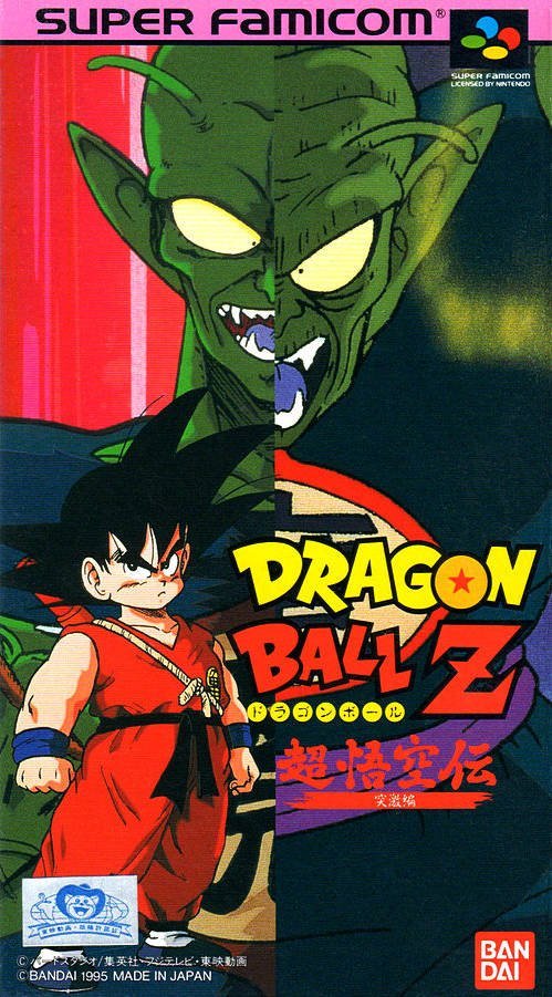 The coverart image of Dragon Ball Z Super Gokuden: Totsugeki-Hen