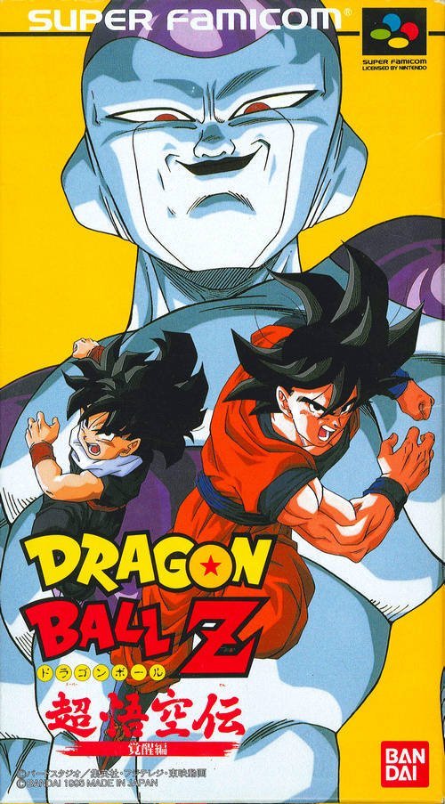 The coverart image of Dragon Ball Z - Chou Gokuuden - Kakusei Hen
