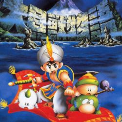 Coverart of Daikaijuu Monogatari