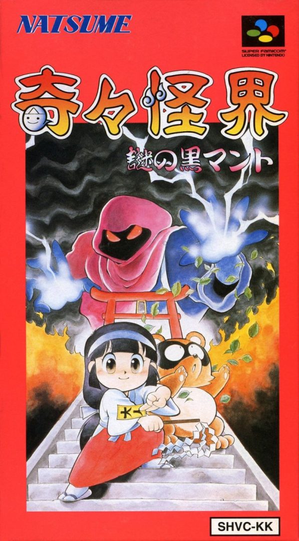 The coverart image of Kiki Kaikai: Nazo no Kuro Manteau